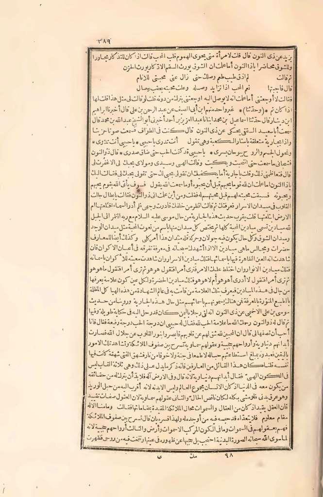 futmak.com - الصفحة 389 - من الجزء الثاني من طبعة بولاق الأولى